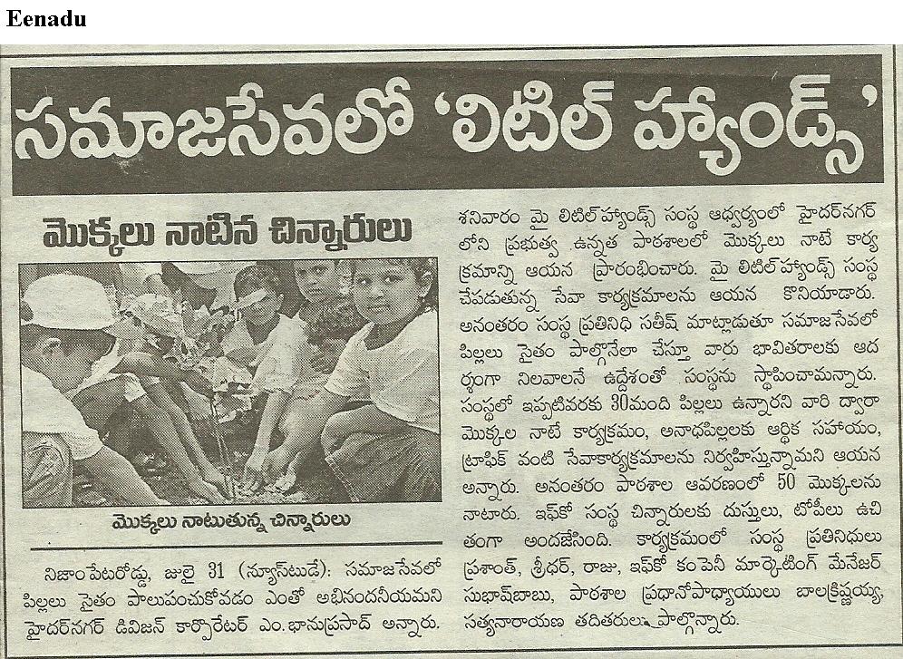 Eenadu